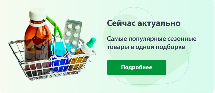 Аптека Ригла Интернет Заказ Калининград